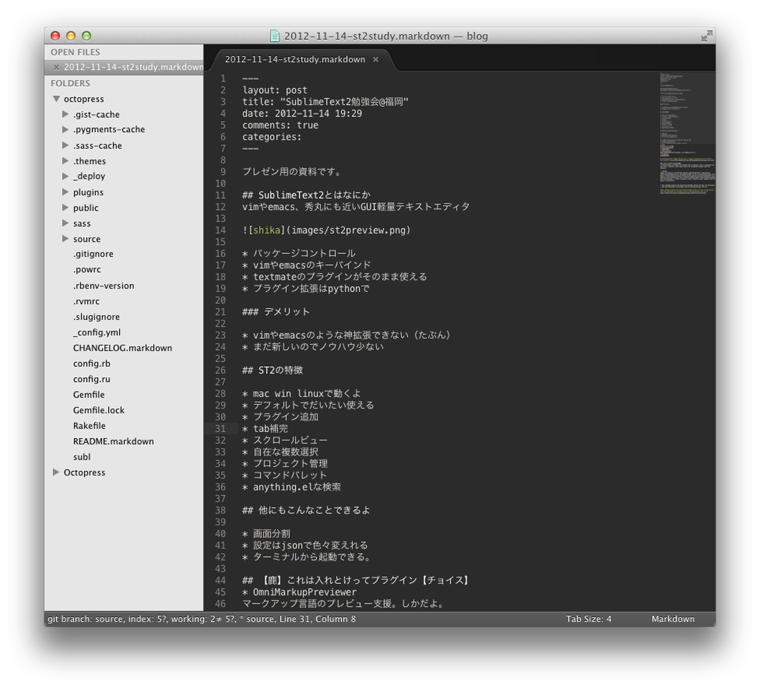 SublimeText2勉強会@福岡